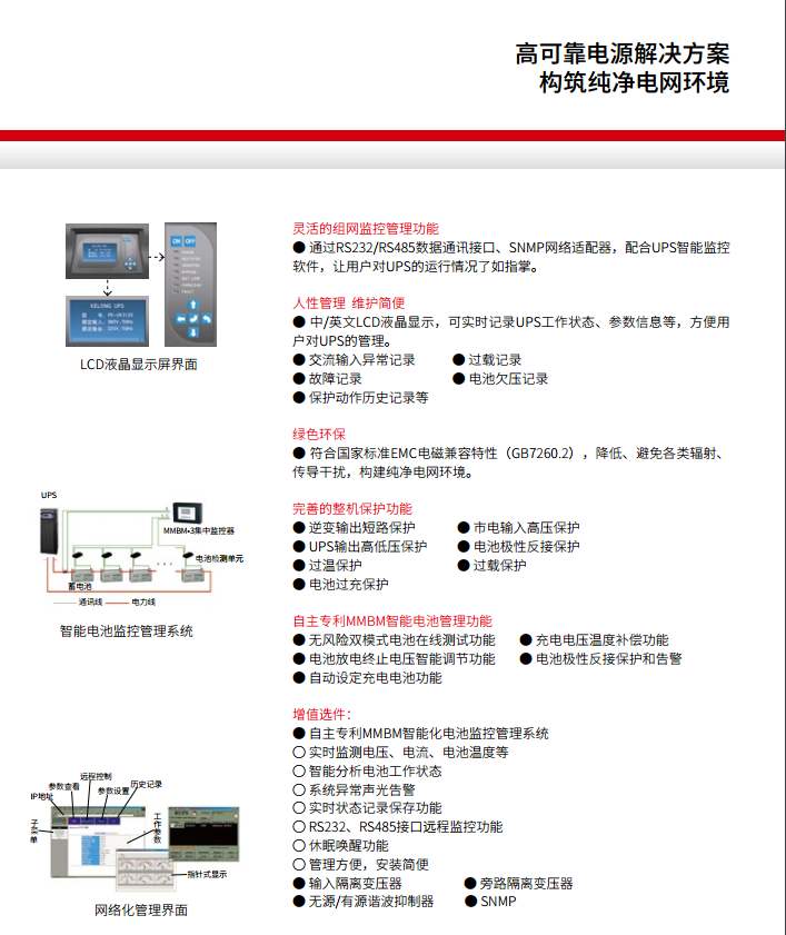 升博体育首页FR 三进单出20K-50kVA(图2)